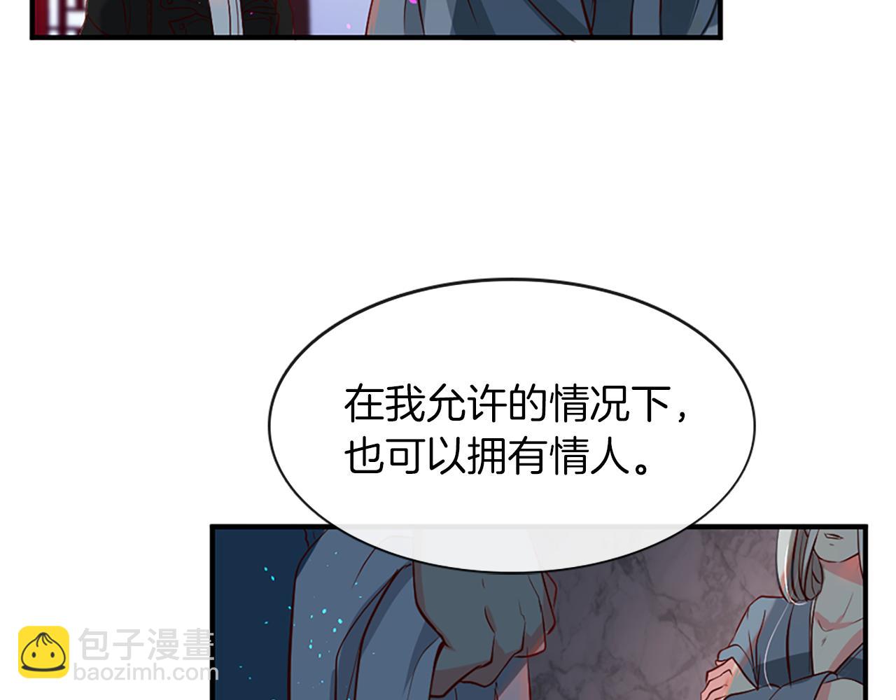 痛苦之神的愛 - 第6話 不信神(3/4) - 4