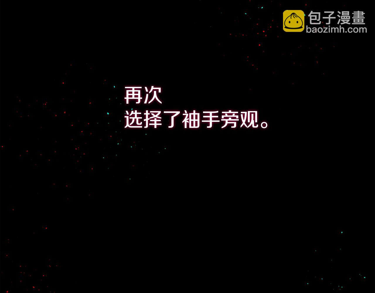 痛苦之神的愛 - 第6話 不信神(1/4) - 2