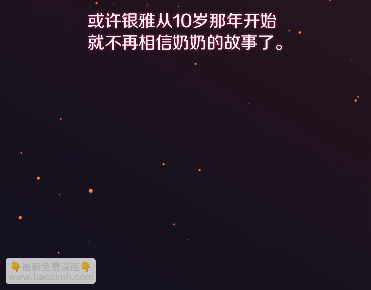 痛苦之神的愛 - 第6話 不信神(1/4) - 2