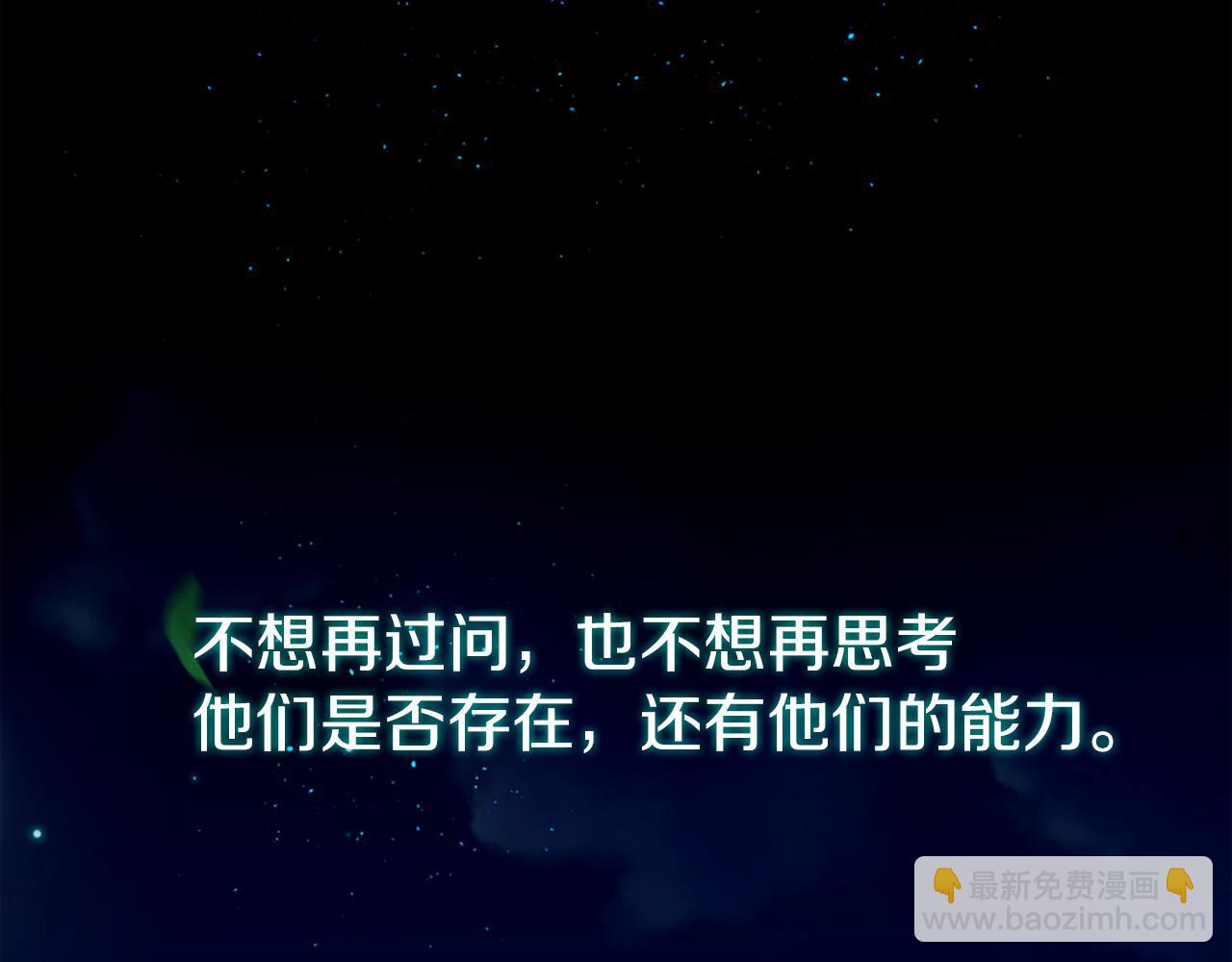 痛苦之神的愛 - 第6話 不信神(1/4) - 1