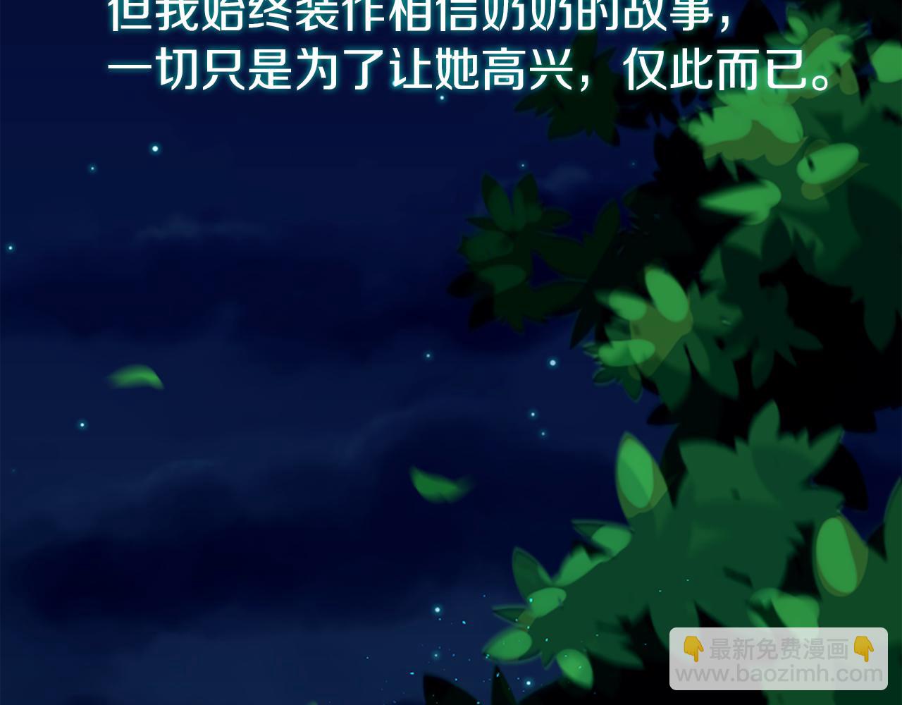 痛苦之神的愛 - 第6話 不信神(1/4) - 3