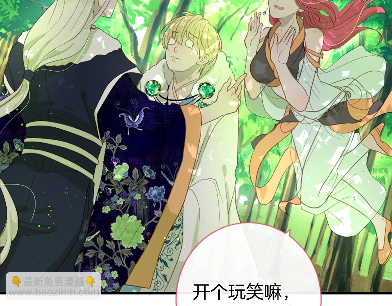 痛苦之神的愛 - 第52話 可怕的詛咒(3/3) - 6