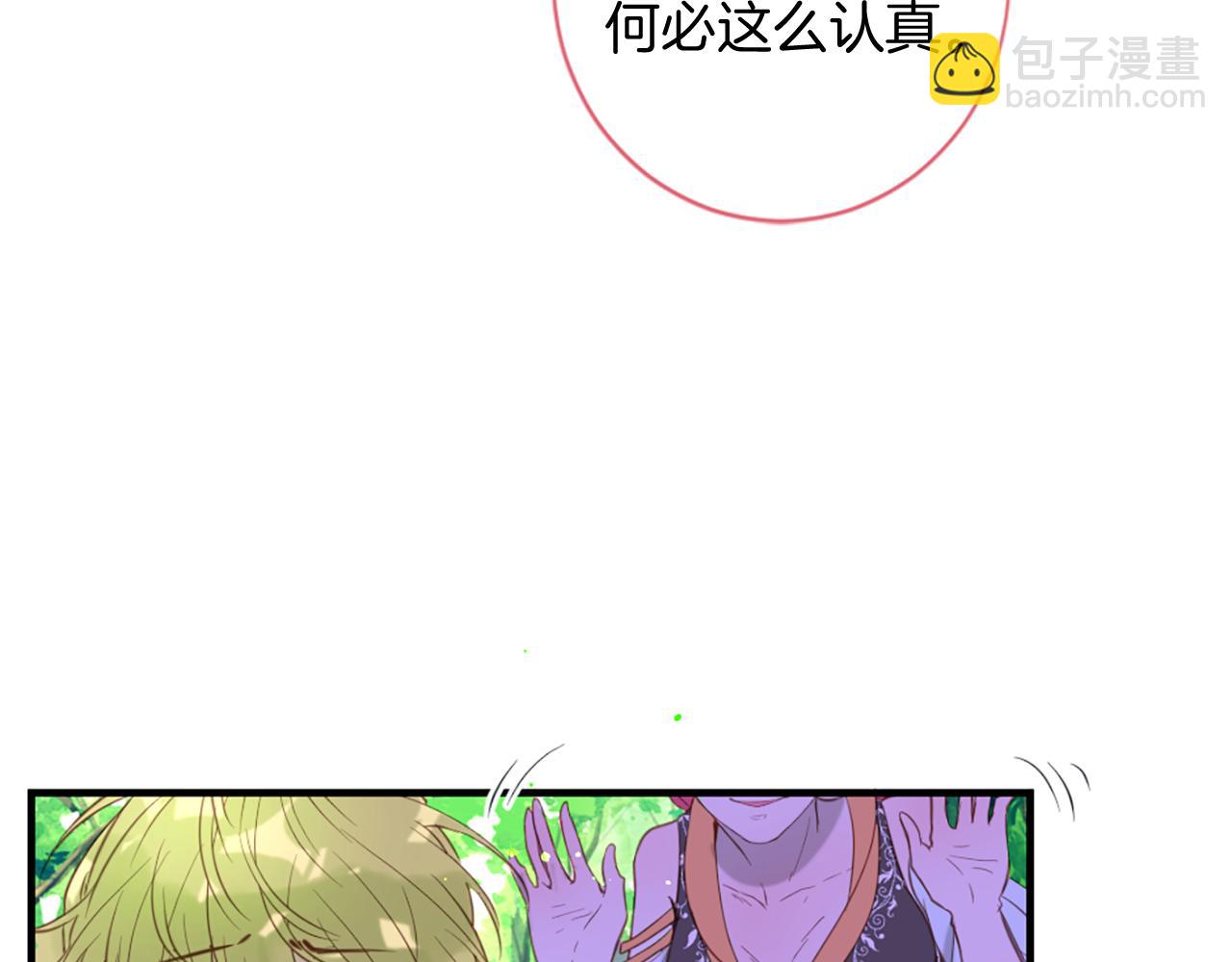 痛苦之神的愛 - 第52話 可怕的詛咒(3/3) - 1