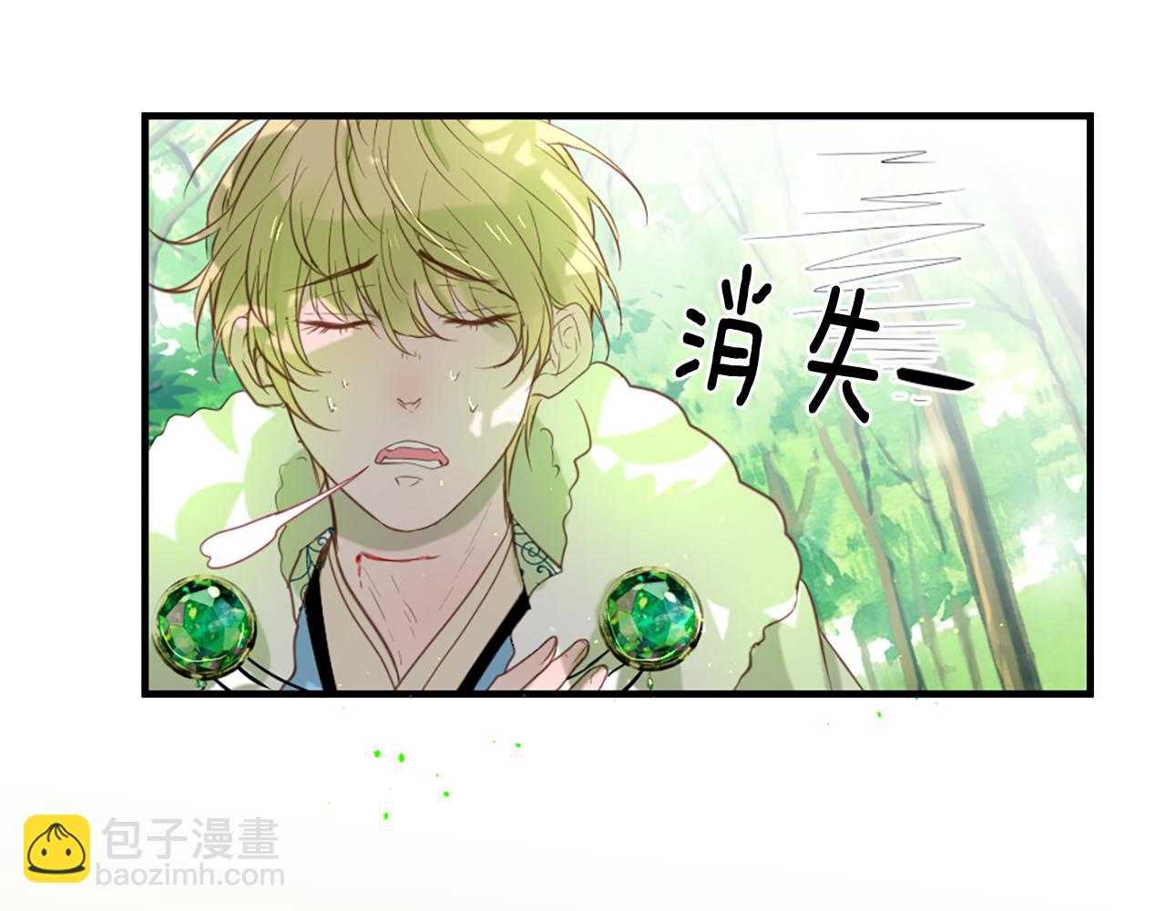 痛苦之神的愛 - 第52話 可怕的詛咒(3/3) - 3