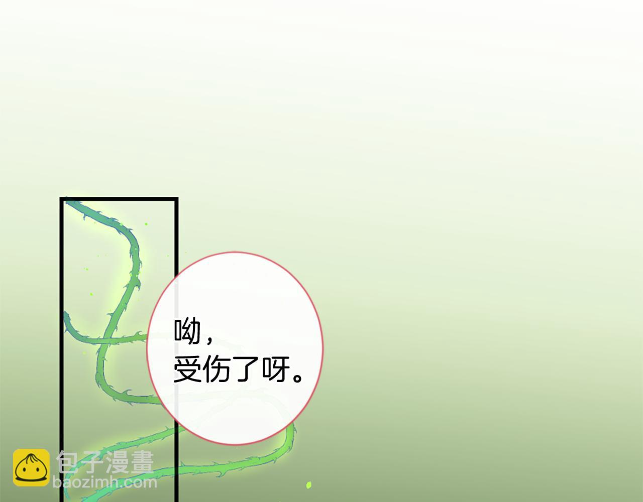 痛苦之神的愛 - 第52話 可怕的詛咒(3/3) - 4