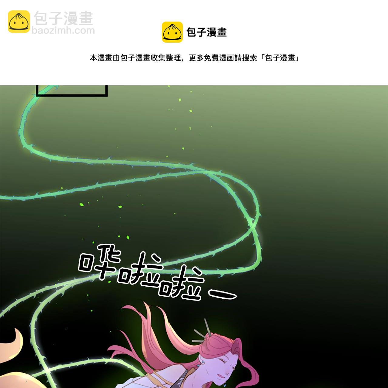 痛苦之神的愛 - 第52話 可怕的詛咒(3/3) - 5