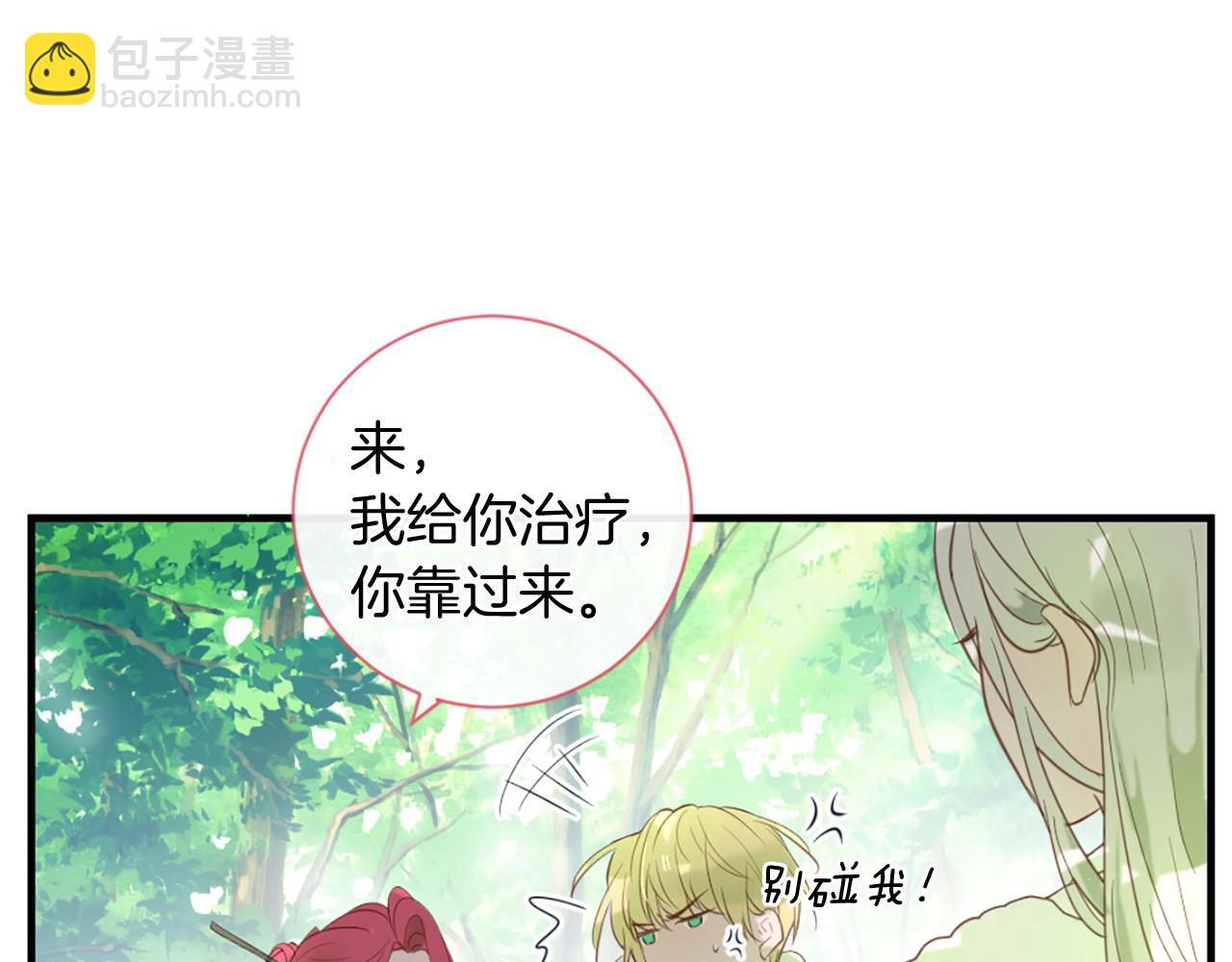 痛苦之神的愛 - 第52話 可怕的詛咒(3/3) - 2