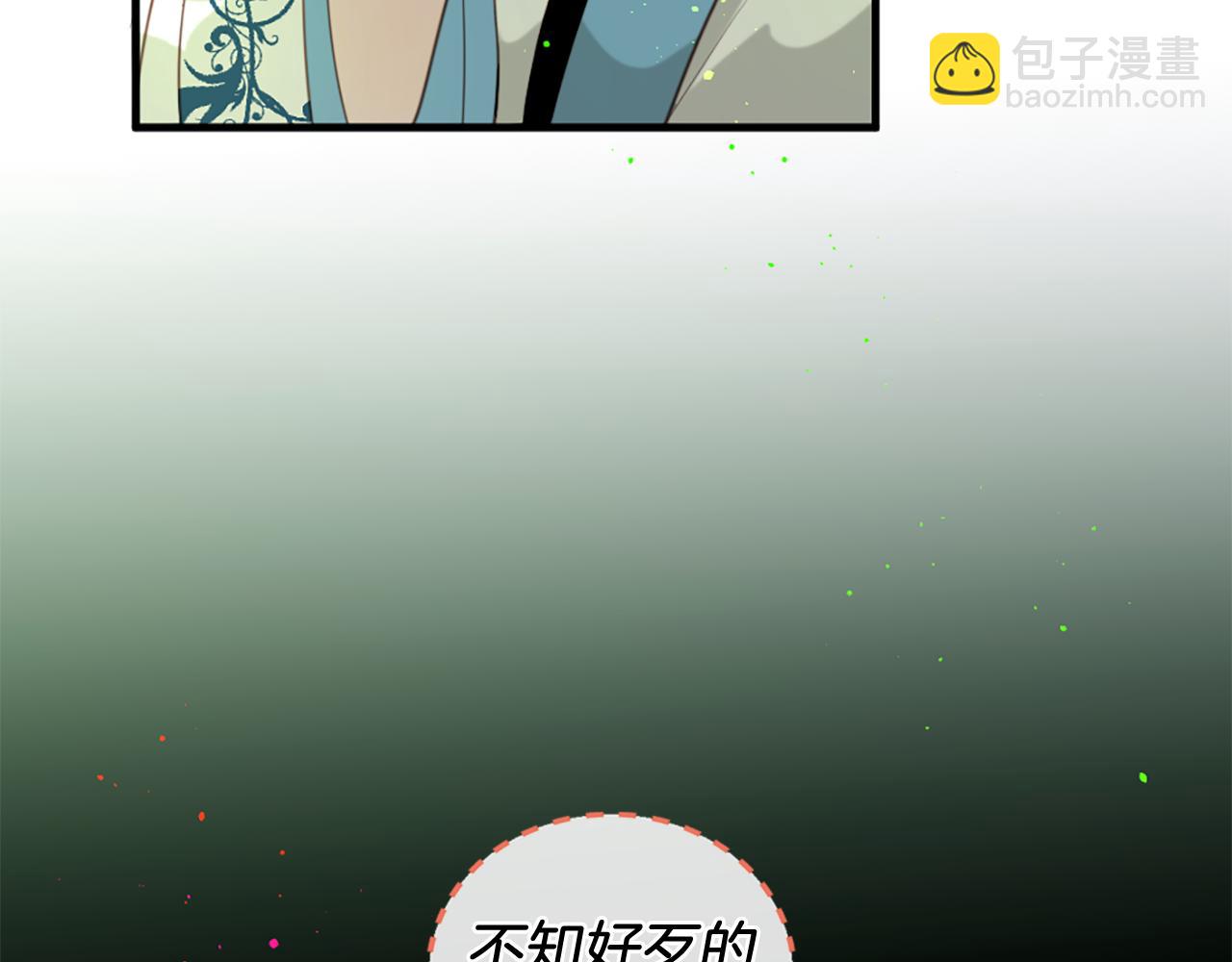 痛苦之神的愛 - 第52話 可怕的詛咒(3/3) - 2