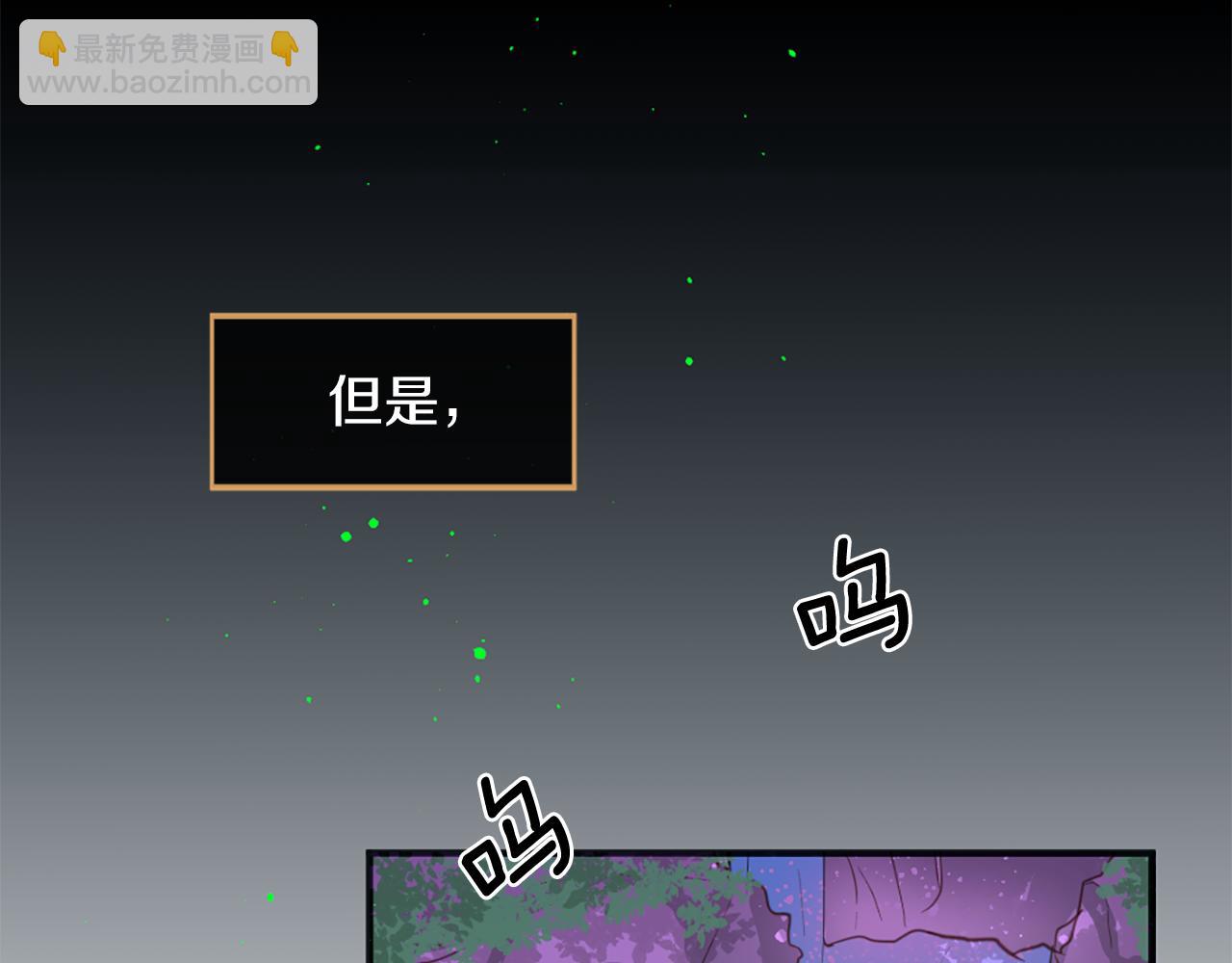 痛苦之神的愛 - 第52話 可怕的詛咒(2/3) - 2