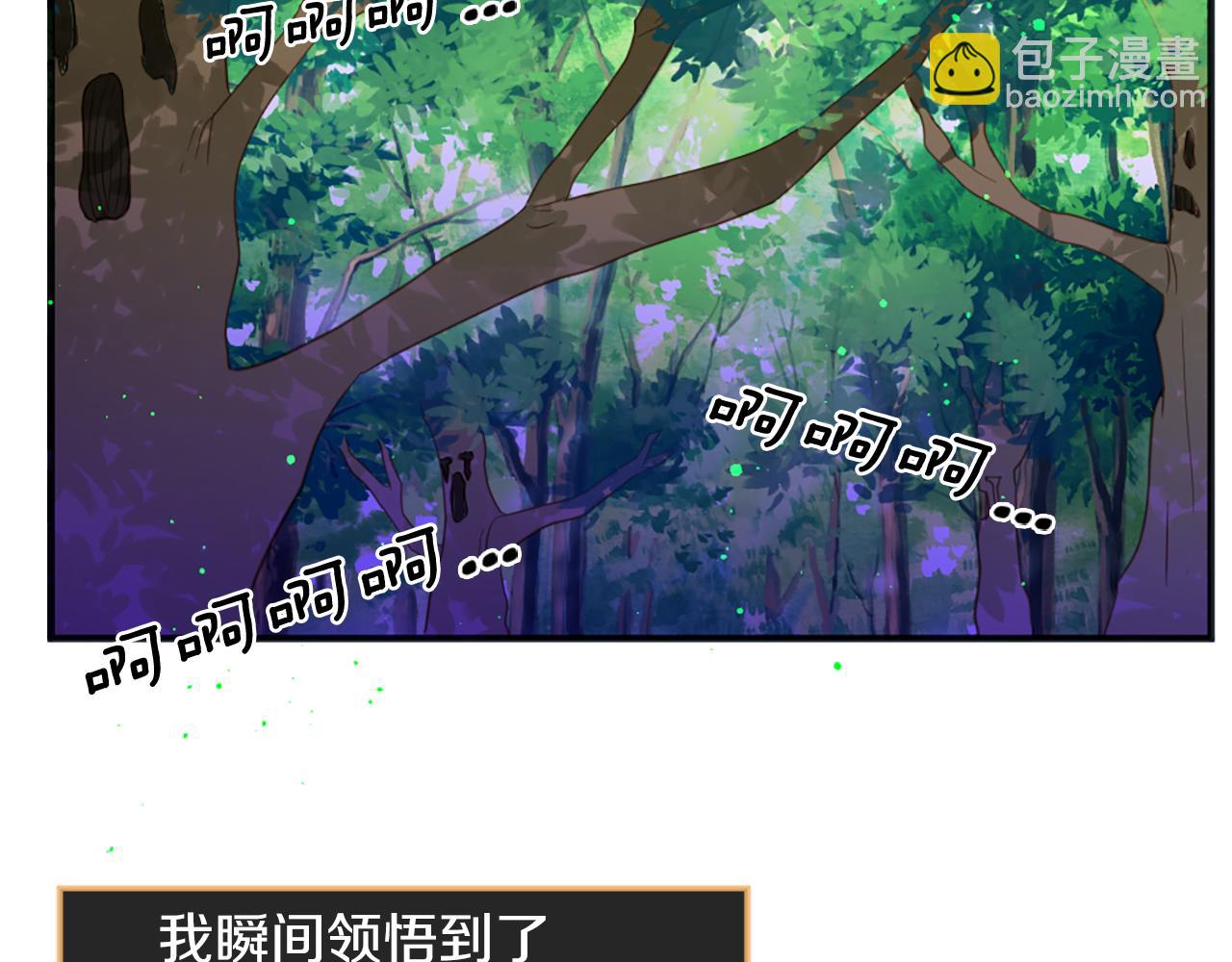 痛苦之神的愛 - 第52話 可怕的詛咒(2/3) - 5