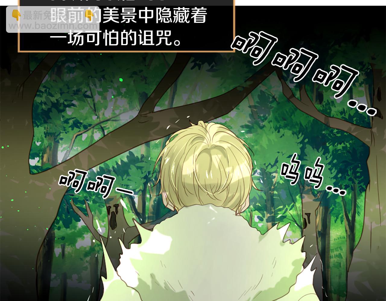 痛苦之神的愛 - 第52話 可怕的詛咒(2/3) - 6