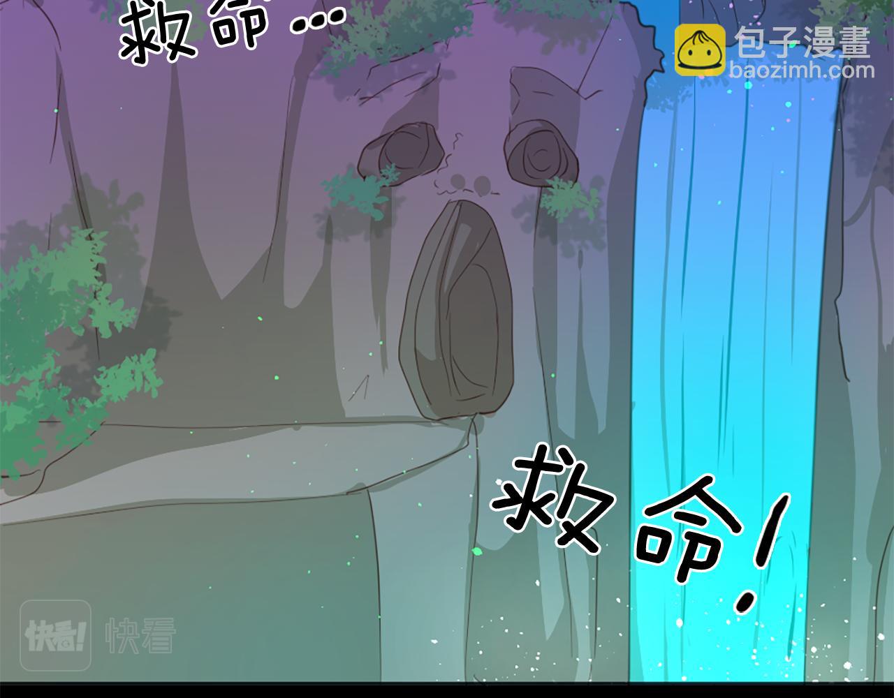 痛苦之神的愛 - 第52話 可怕的詛咒(2/3) - 8