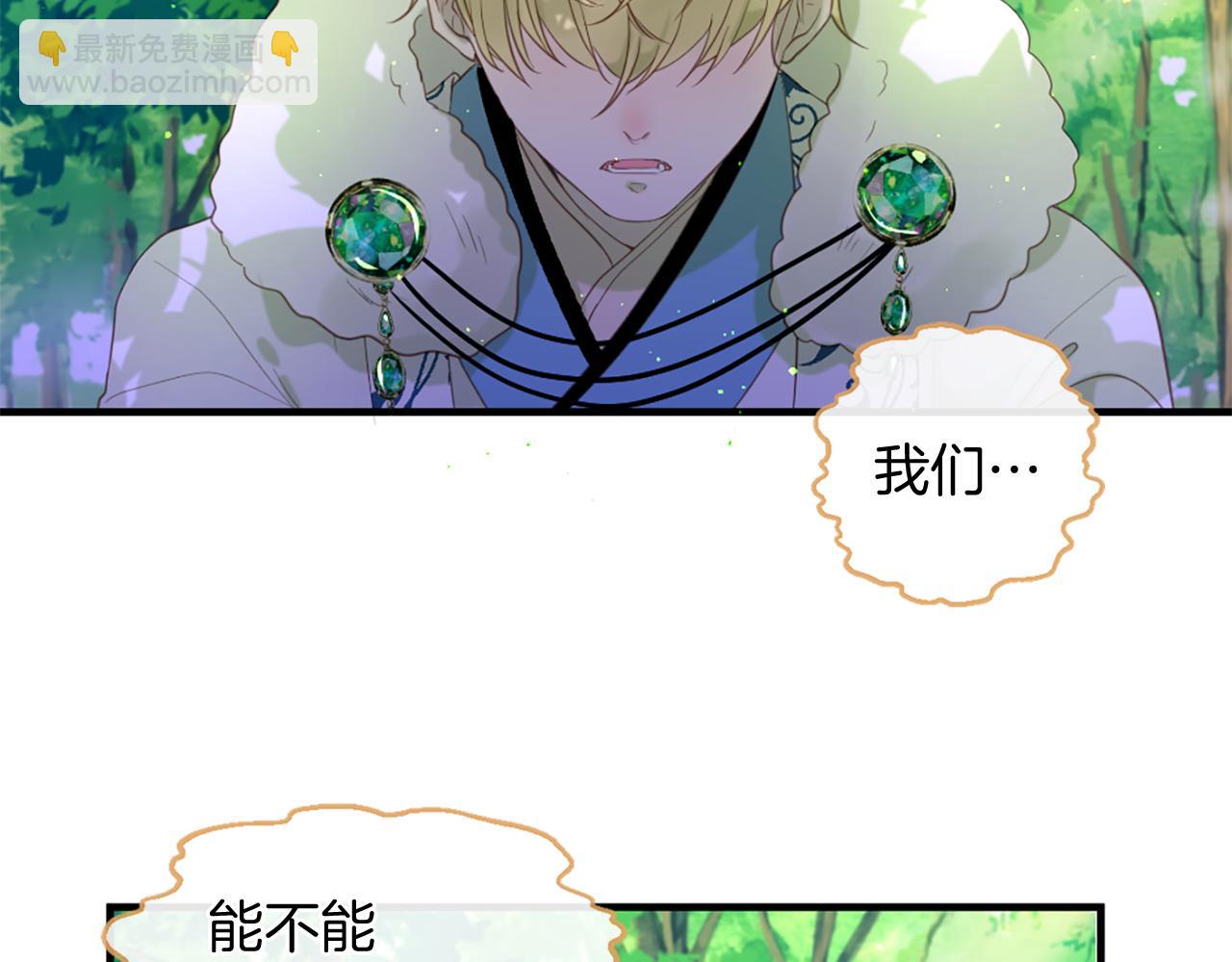 痛苦之神的愛 - 第52話 可怕的詛咒(2/3) - 6