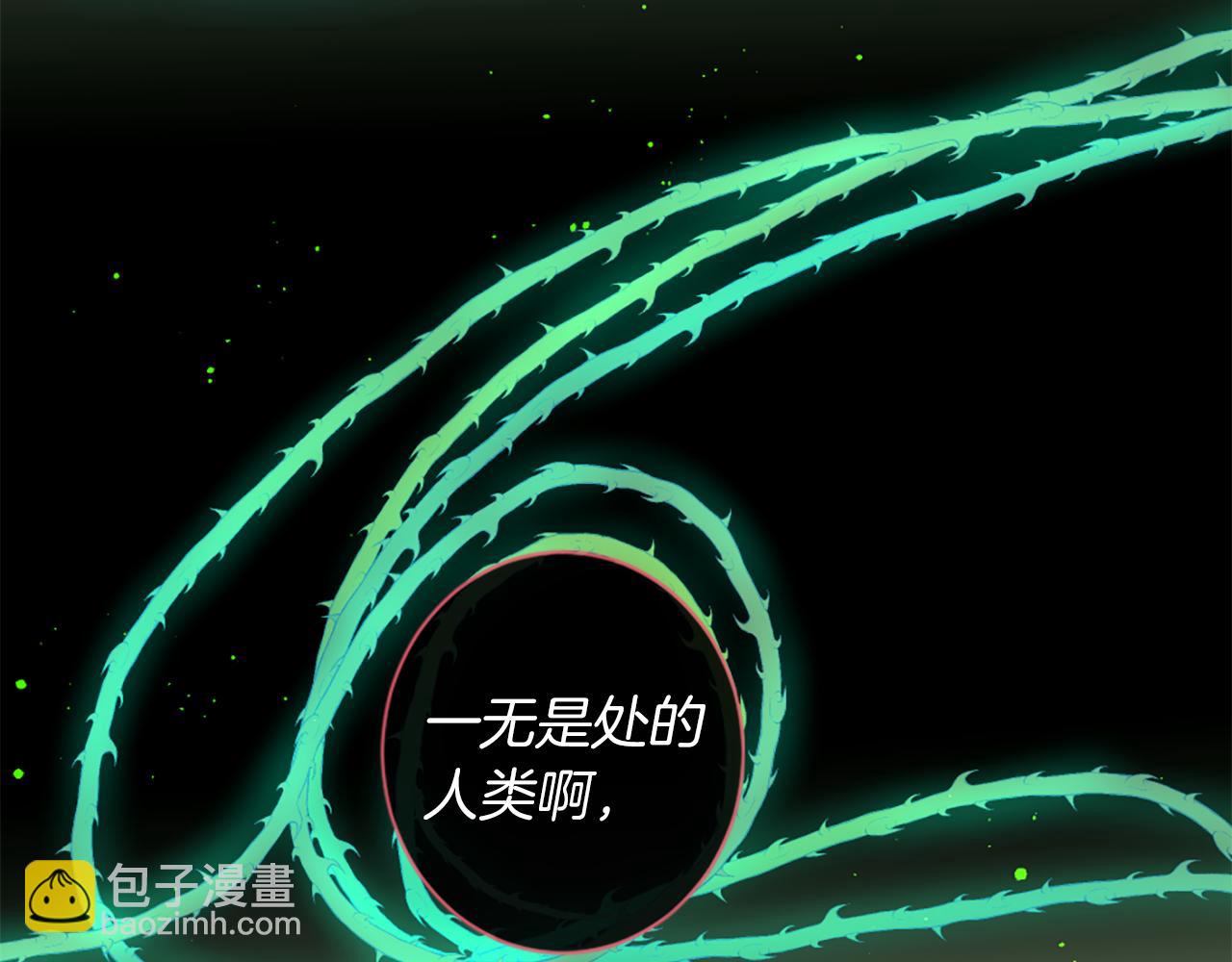 痛苦之神的愛 - 第52話 可怕的詛咒(2/3) - 1