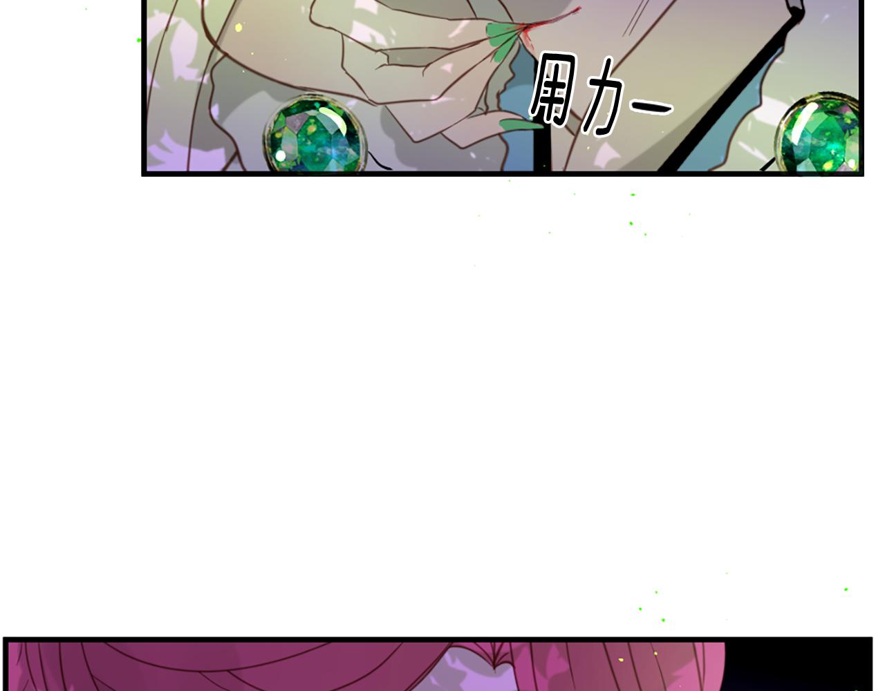 痛苦之神的愛 - 第52話 可怕的詛咒(2/3) - 8