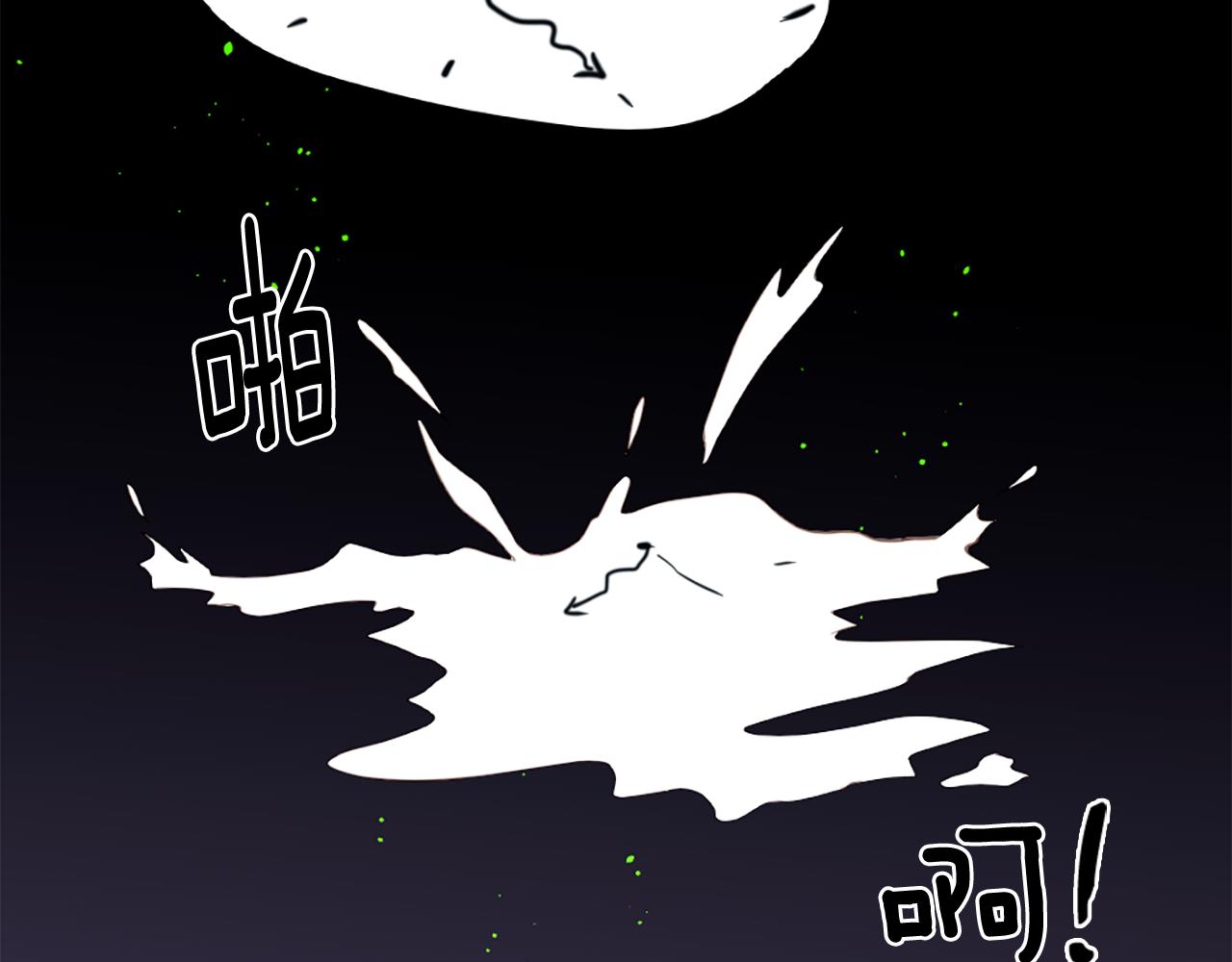 痛苦之神的愛 - 第52話 可怕的詛咒(2/3) - 6