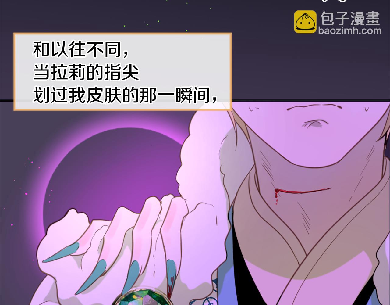 痛苦之神的愛 - 第52話 可怕的詛咒(2/3) - 7