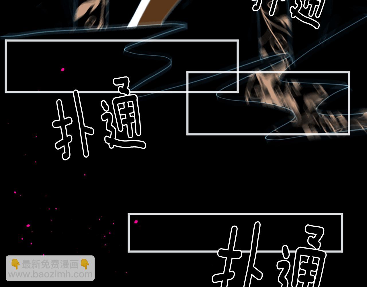痛苦之神的愛 - 第52話 可怕的詛咒(2/3) - 3
