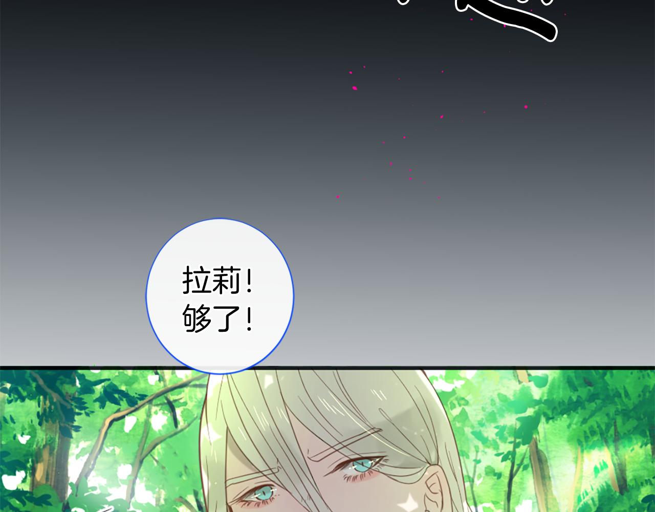 痛苦之神的愛 - 第52話 可怕的詛咒(2/3) - 5