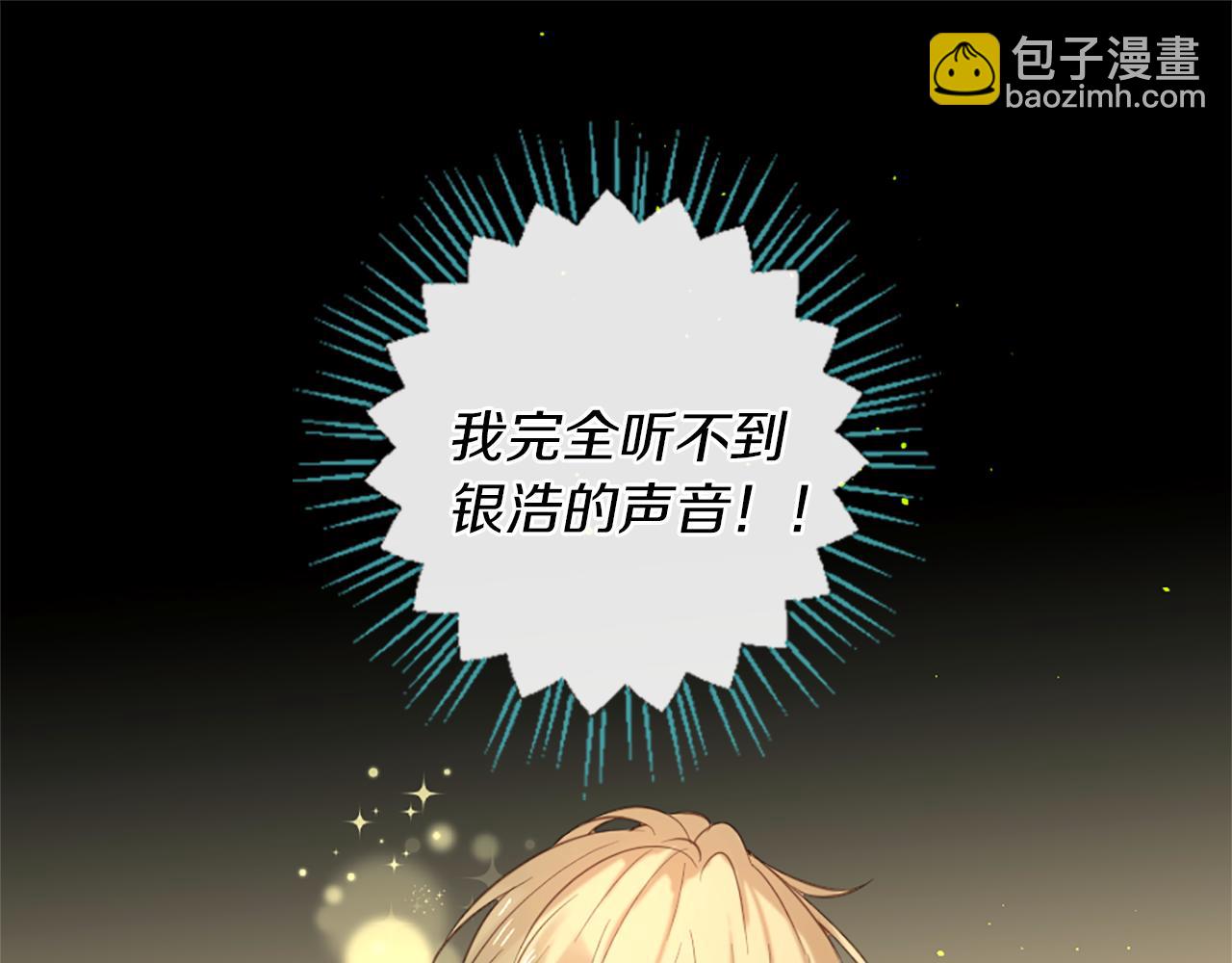 痛苦之神的愛 - 第54話 付出代價(3/3) - 6