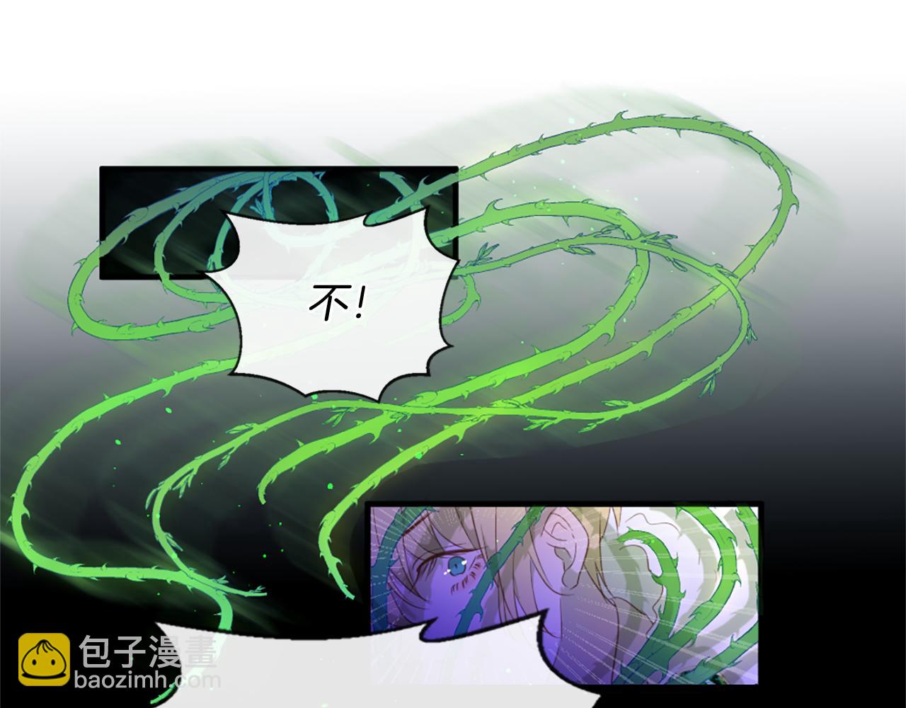 痛苦之神的愛 - 第54話 付出代價(1/3) - 3