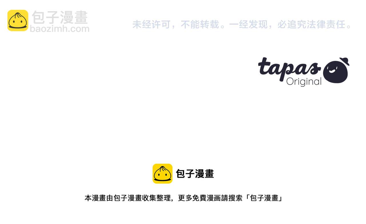 痛苦之神的愛 - 第54話 付出代價(3/3) - 3