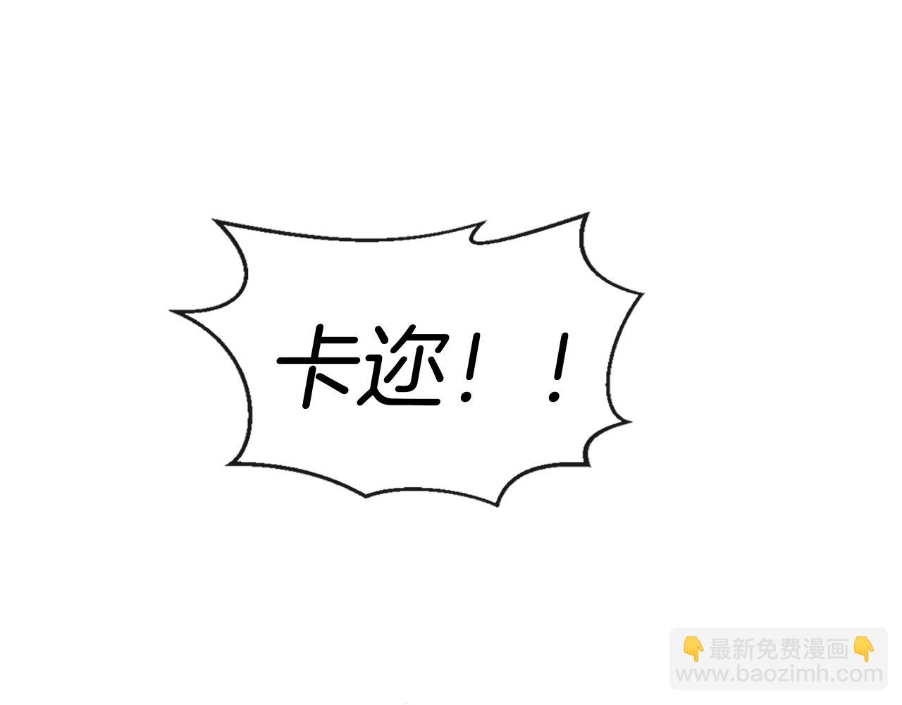 痛苦之神的愛 - 第54話 付出代價(1/3) - 7