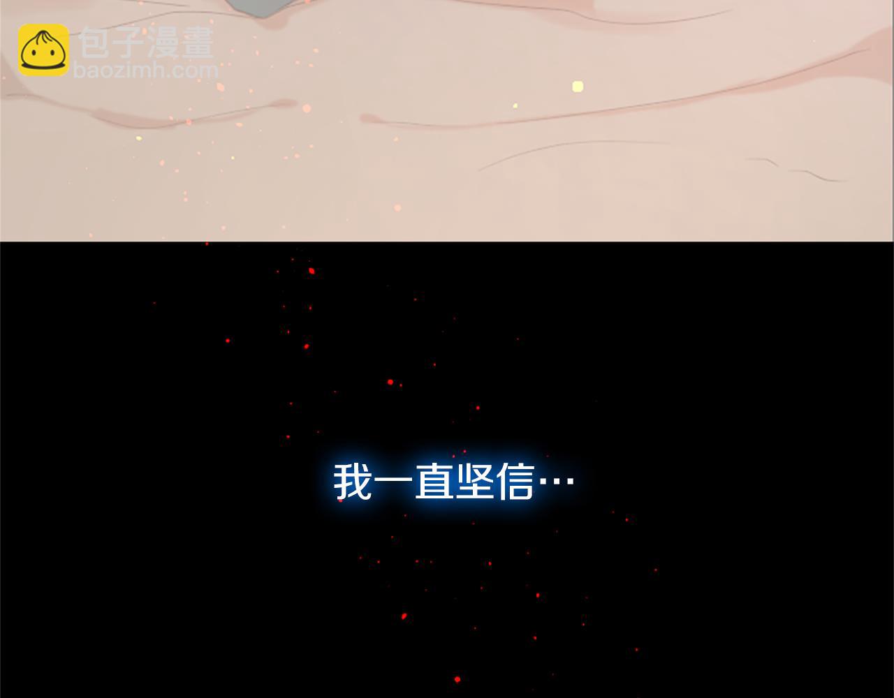 痛苦之神的愛 - 第54話 付出代價(1/3) - 4