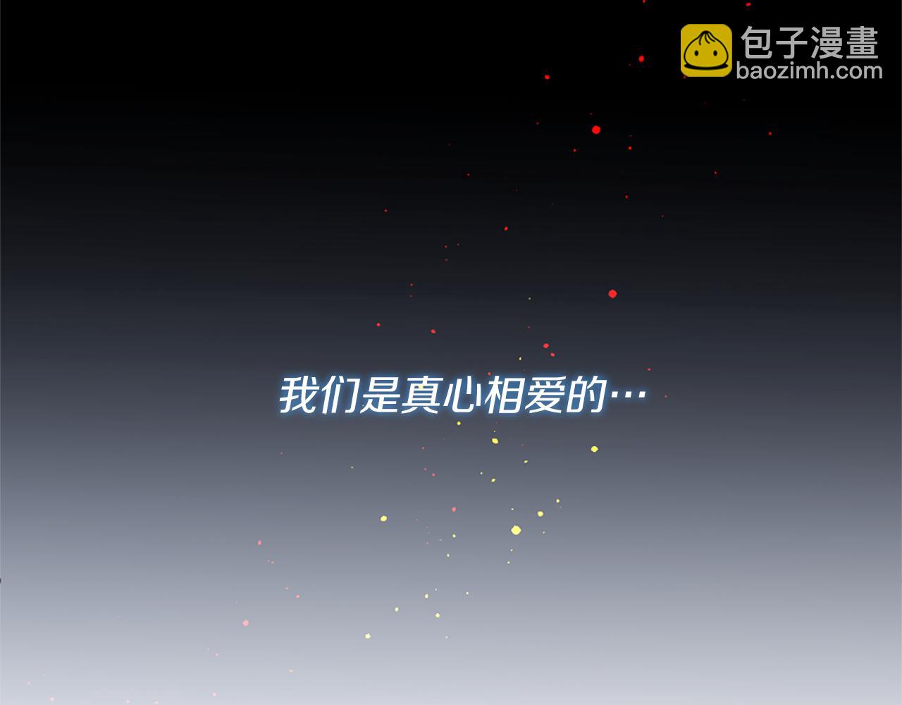 痛苦之神的愛 - 第54話 付出代價(1/3) - 5