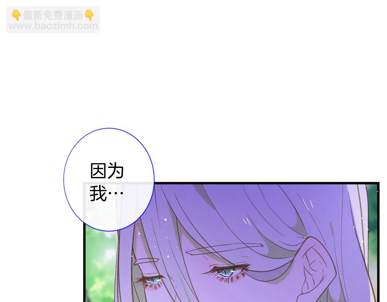 痛苦之神的愛 - 第54話 付出代價(1/3) - 1