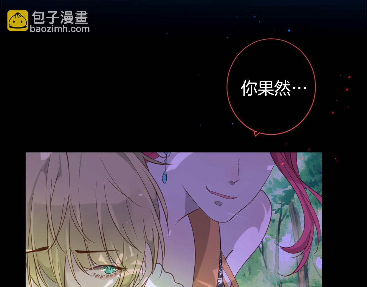 痛苦之神的愛 - 第54話 付出代價(1/3) - 5