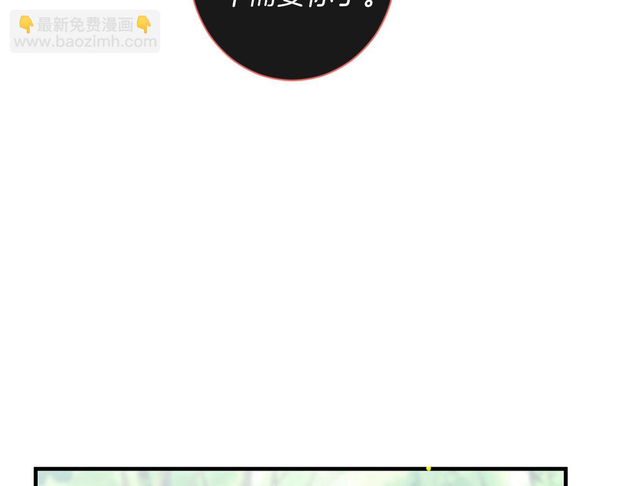 痛苦之神的愛 - 第54話 付出代價(2/3) - 3