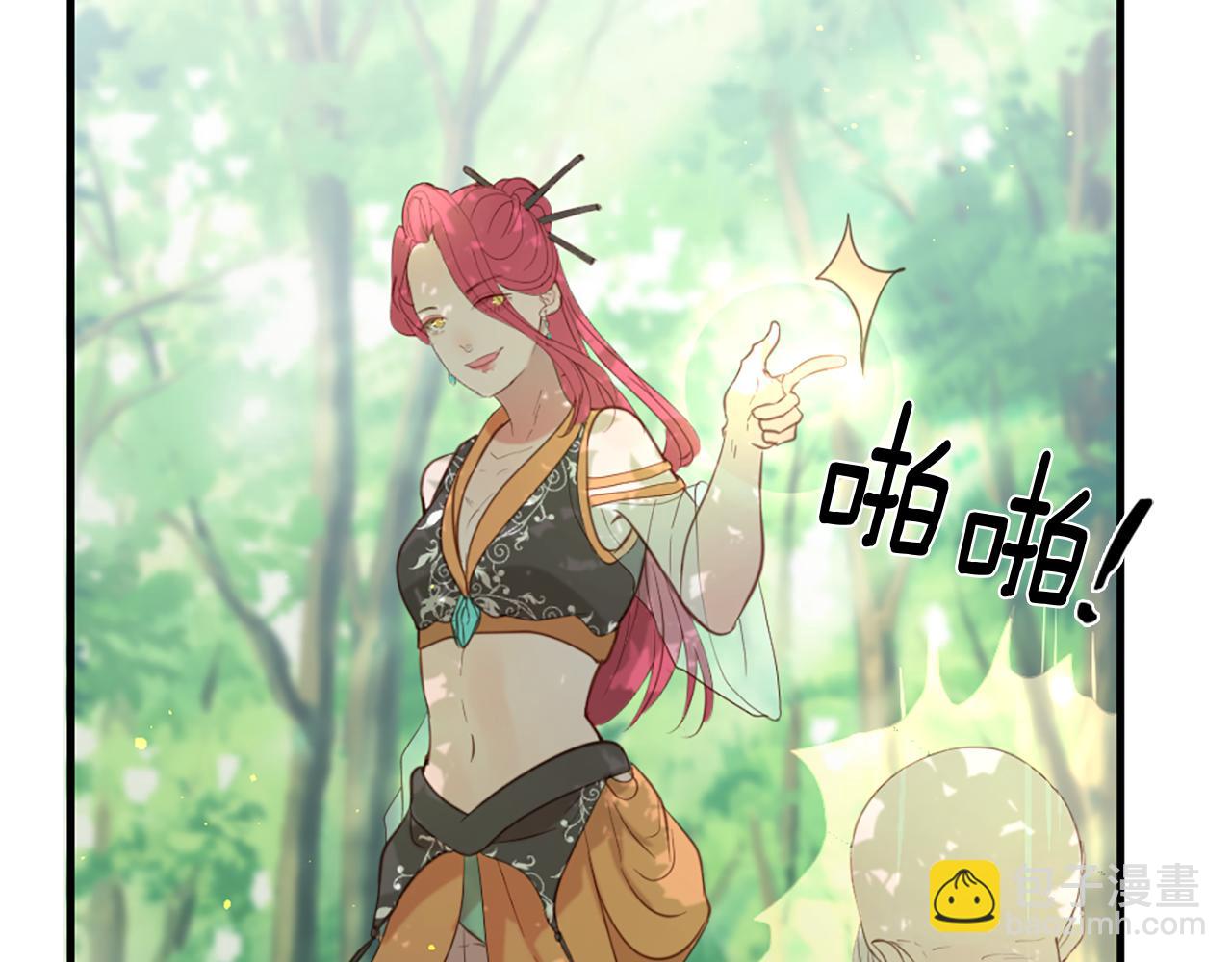 痛苦之神的愛 - 第54話 付出代價(2/3) - 4