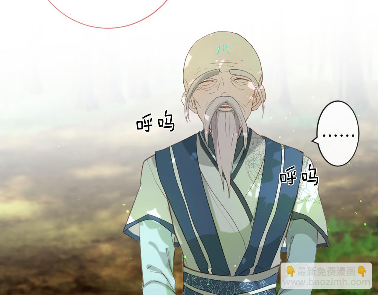 痛苦之神的愛 - 第54話 付出代價(2/3) - 6