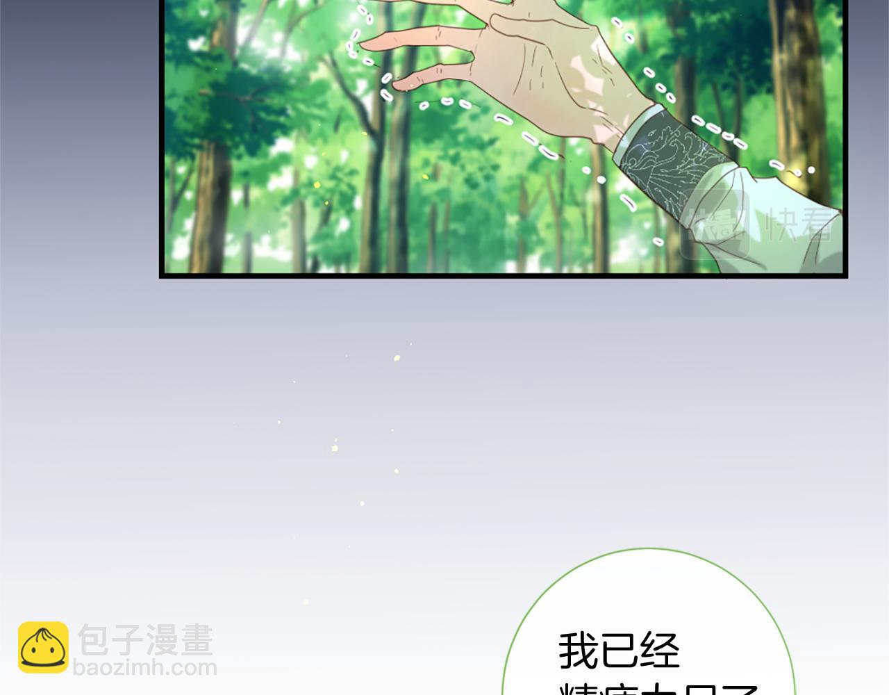 痛苦之神的愛 - 第54話 付出代價(2/3) - 1