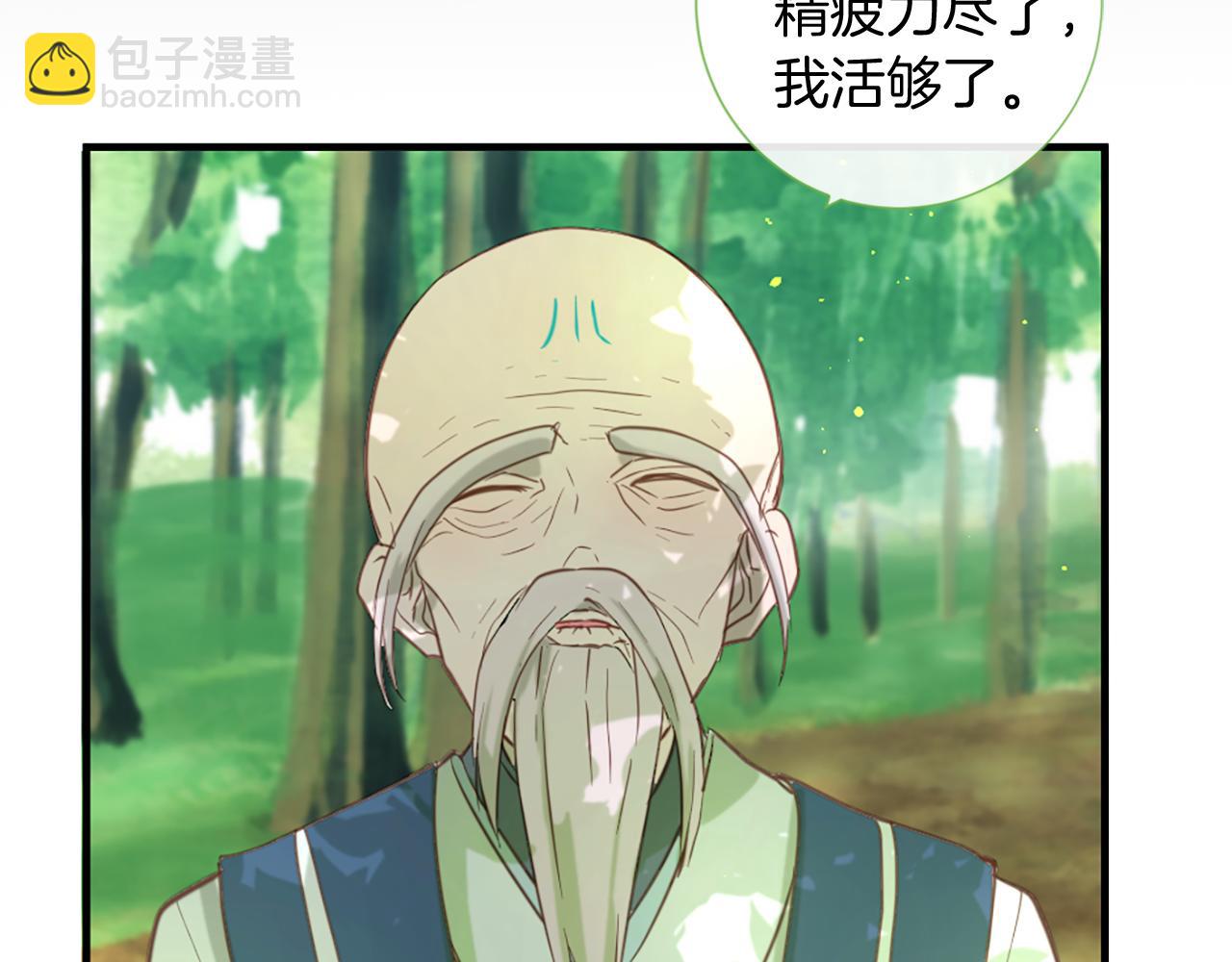 痛苦之神的愛 - 第54話 付出代價(2/3) - 2