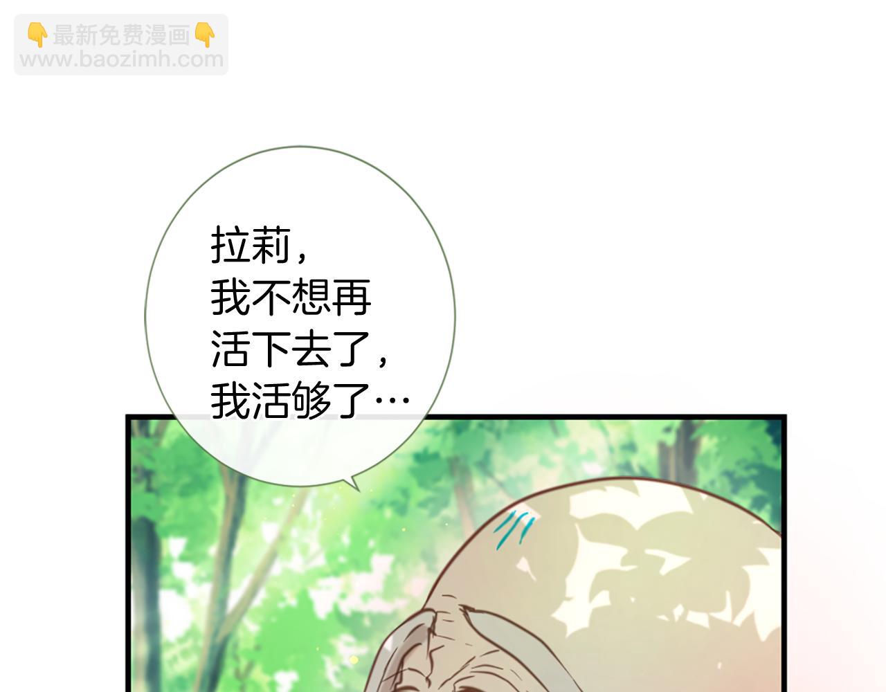 痛苦之神的愛 - 第54話 付出代價(2/3) - 1