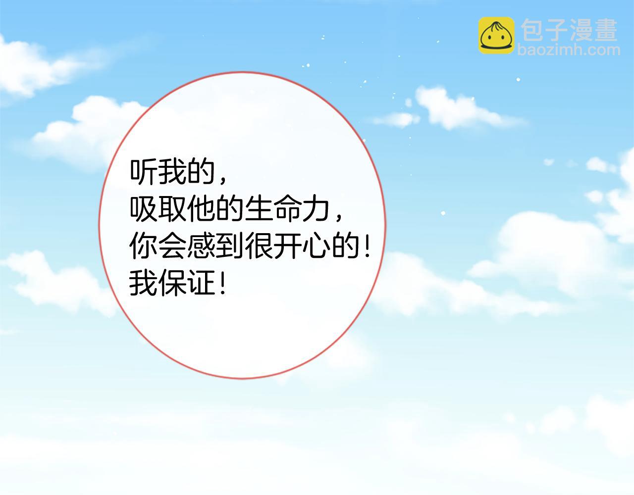 痛苦之神的愛 - 第54話 付出代價(2/3) - 4