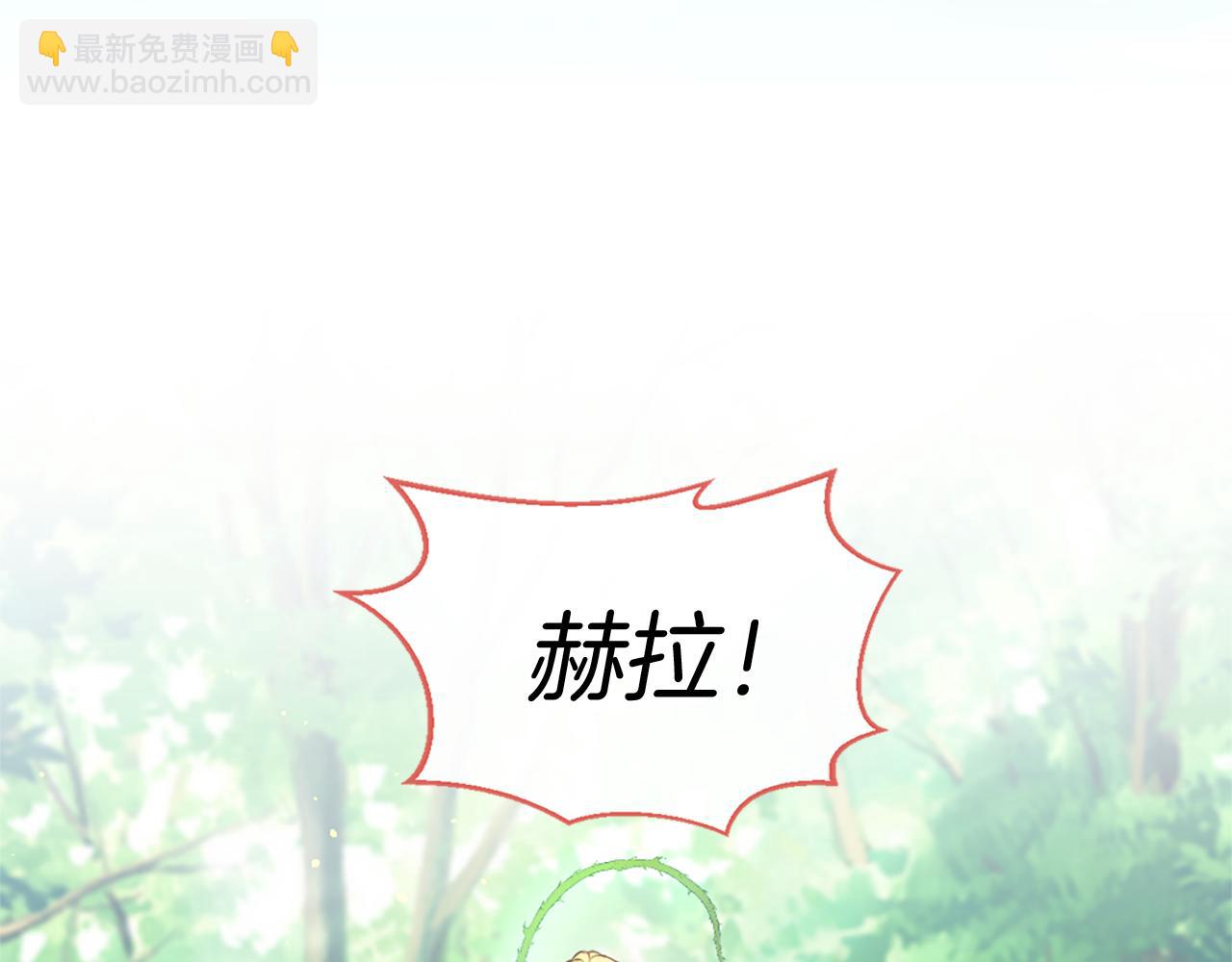 痛苦之神的愛 - 第54話 付出代價(2/3) - 5