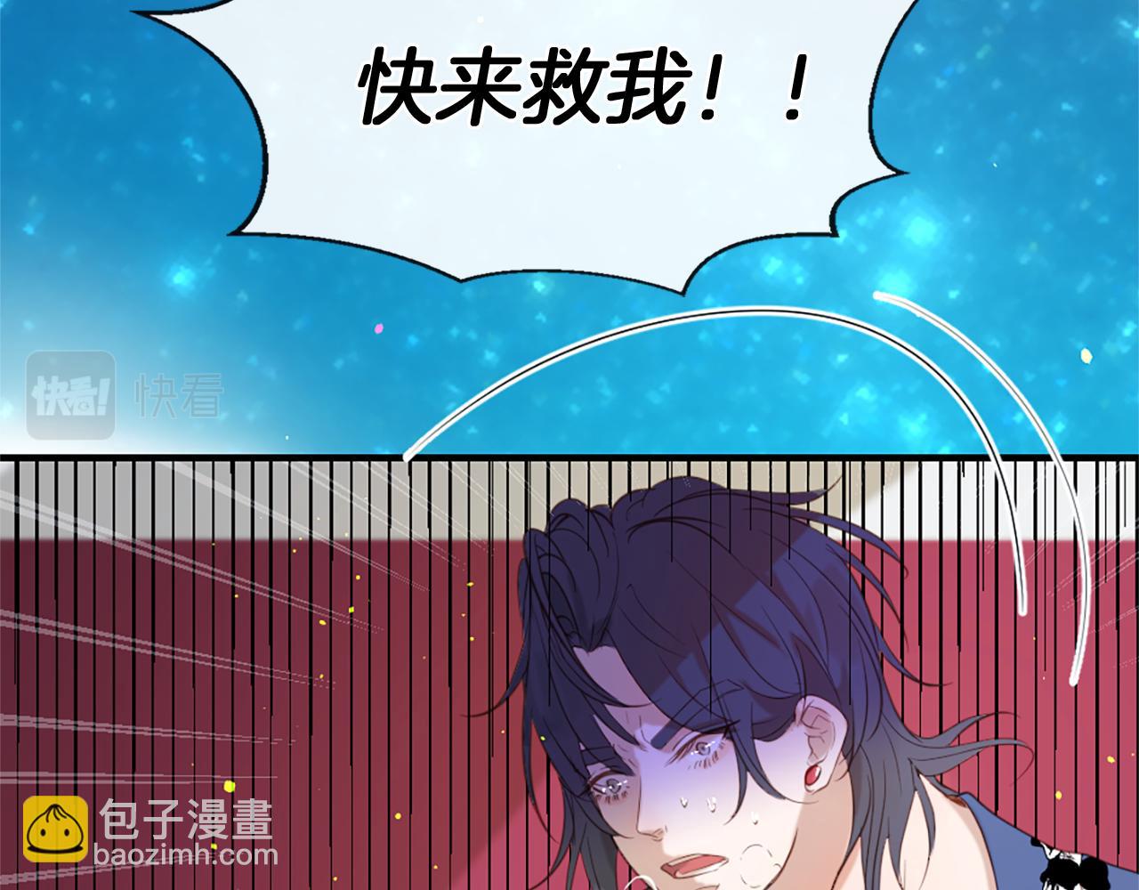 痛苦之神的愛 - 第54話 付出代價(2/3) - 2