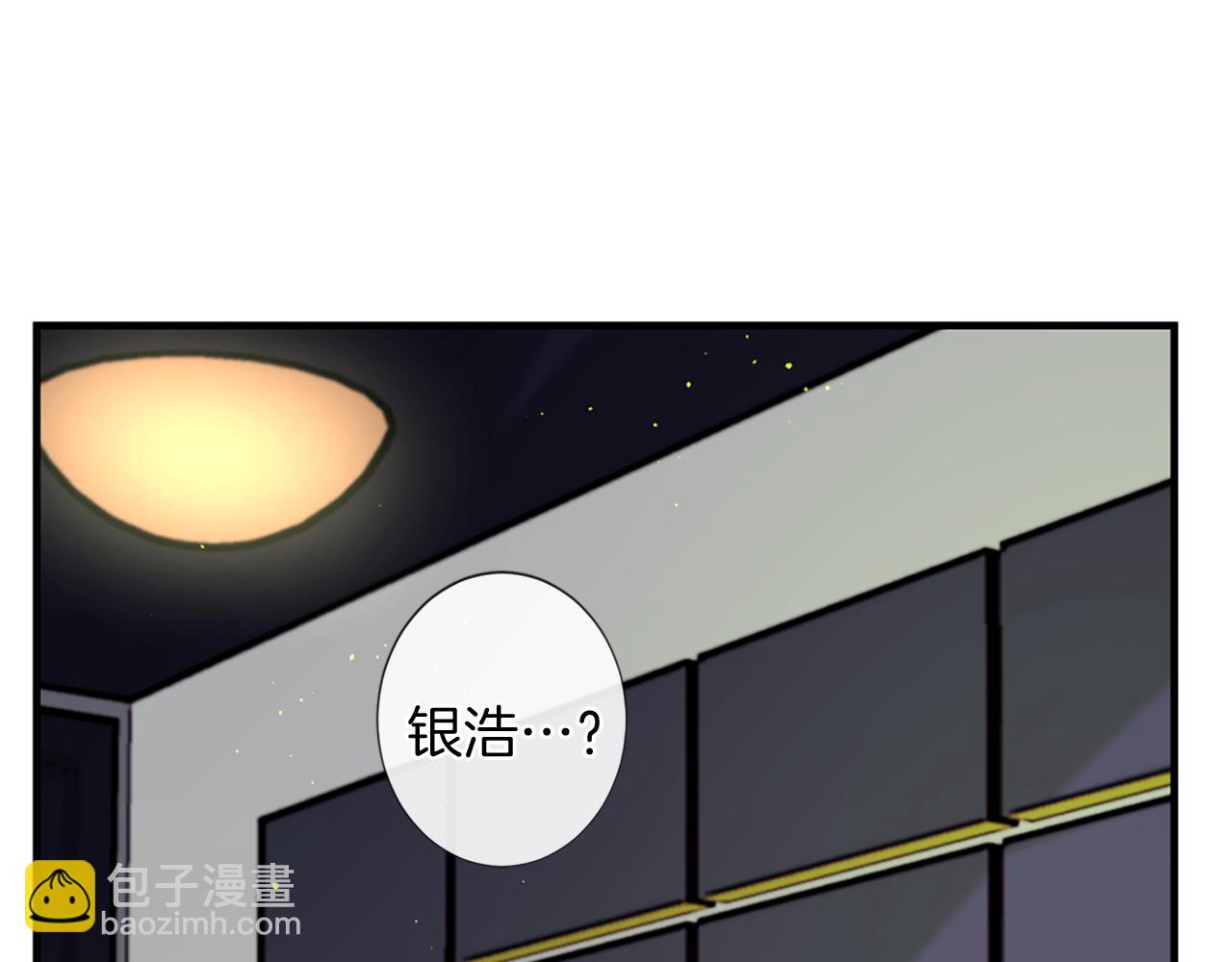 痛苦之神的愛 - 第54話 付出代價(2/3) - 1