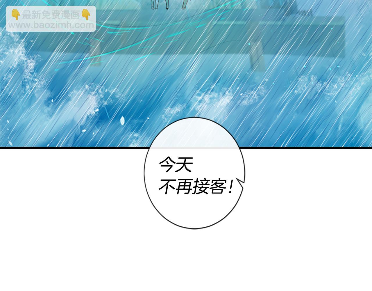 痛苦之神的愛 - 第56話 憤怒的神靈(3/3) - 6