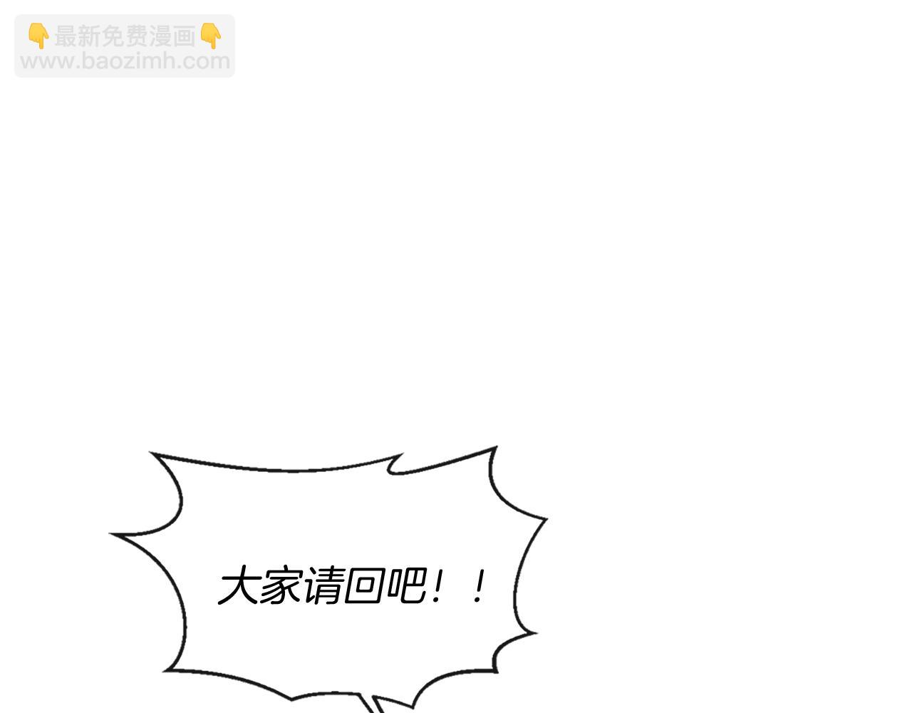 痛苦之神的愛 - 第56話 憤怒的神靈(3/3) - 1