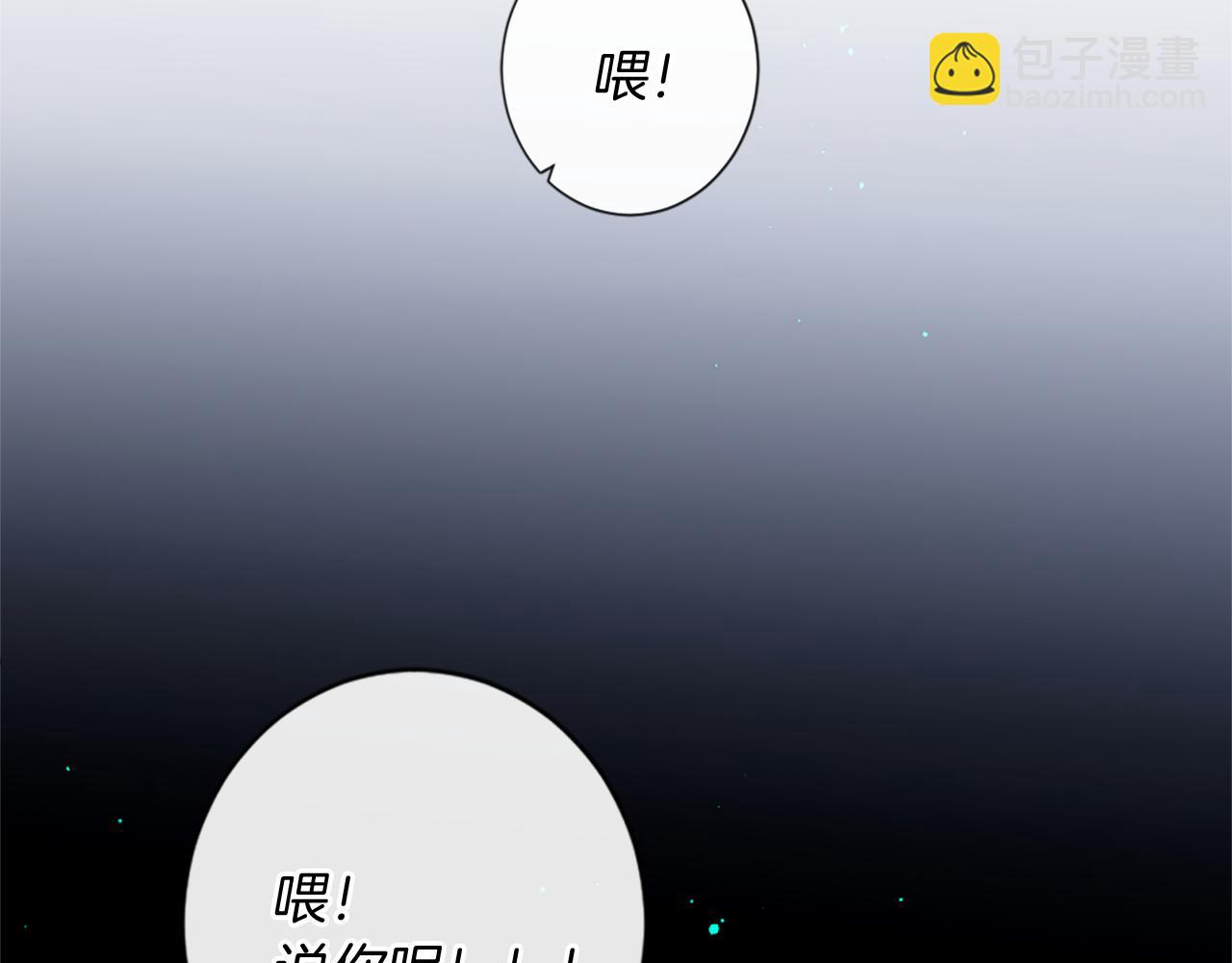 痛苦之神的愛 - 第56話 憤怒的神靈(3/3) - 4