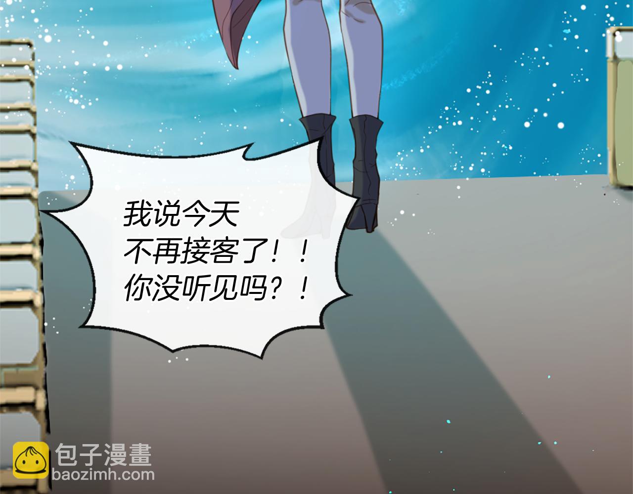 痛苦之神的愛 - 第56話 憤怒的神靈(3/3) - 3