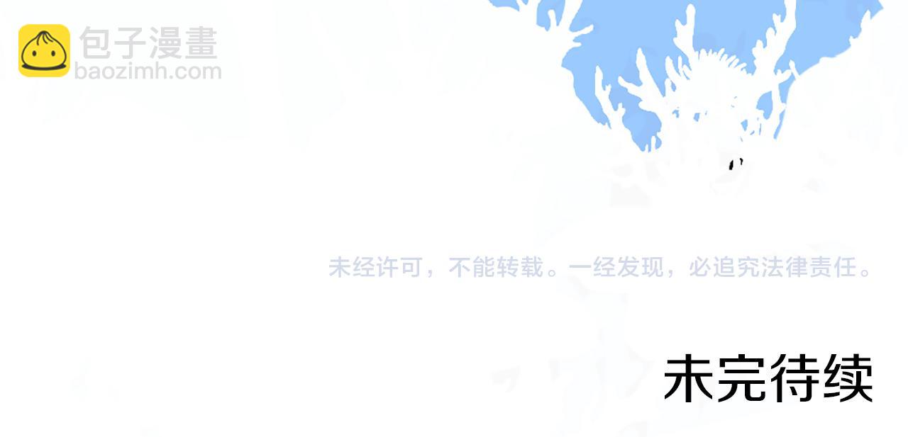 痛苦之神的愛 - 第56話 憤怒的神靈(3/3) - 2