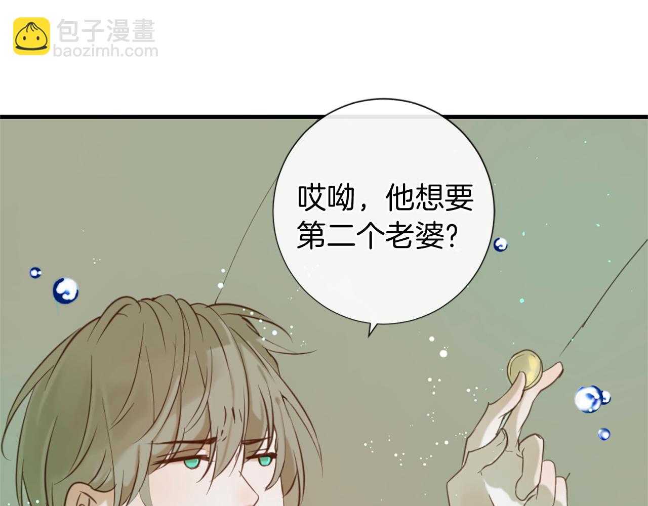 痛苦之神的愛 - 第56話 憤怒的神靈(2/3) - 4