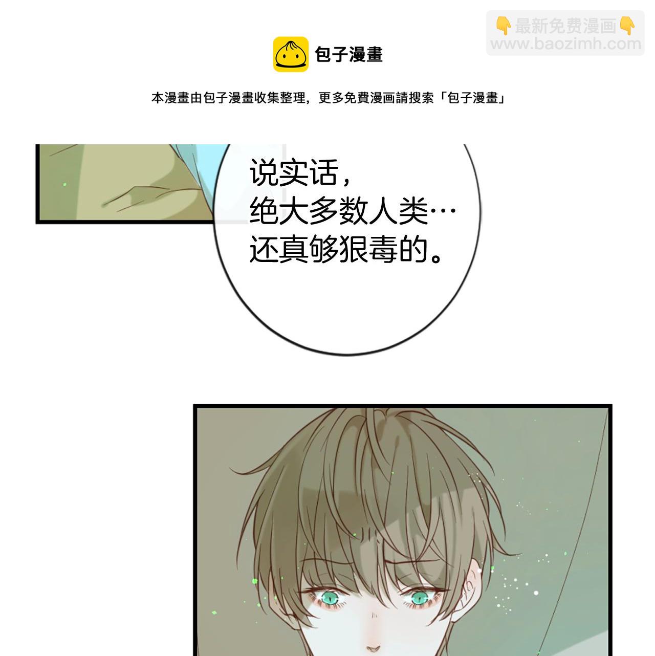 痛苦之神的愛 - 第56話 憤怒的神靈(2/3) - 7