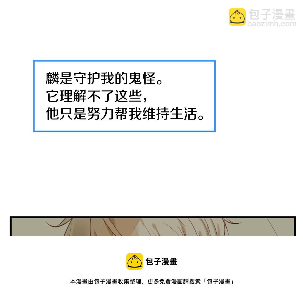 痛苦之神的愛 - 第56話 憤怒的神靈(2/3) - 3