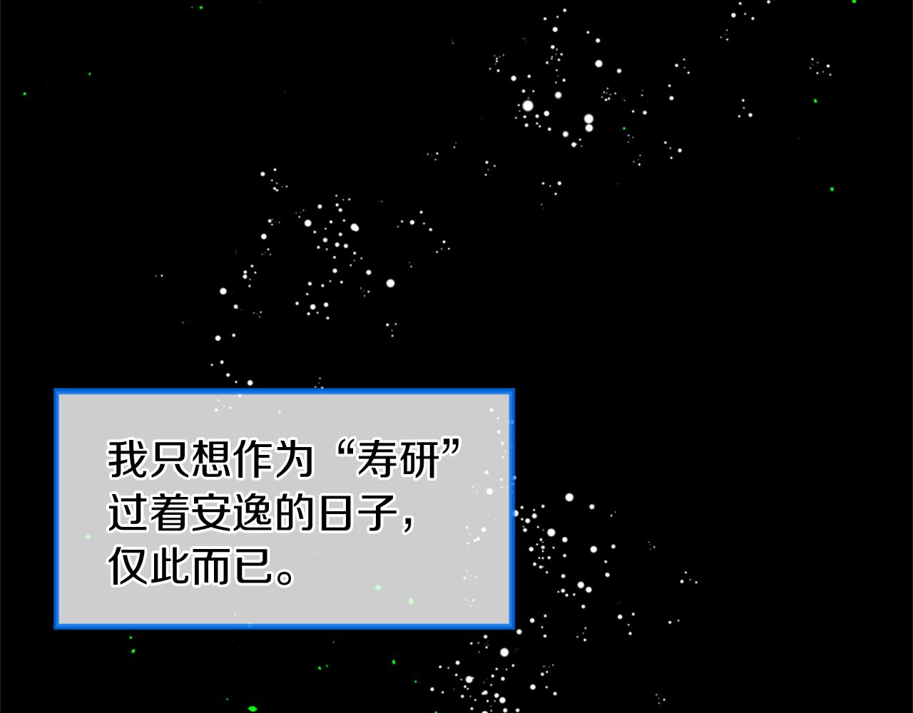 痛苦之神的愛 - 第56話 憤怒的神靈(2/3) - 6